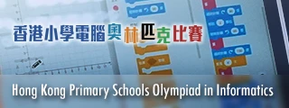 Hong Kong Primary Schools Olympiad in Informatics