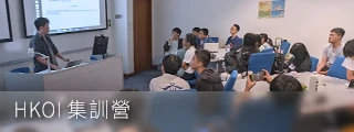 相片集：訓練營